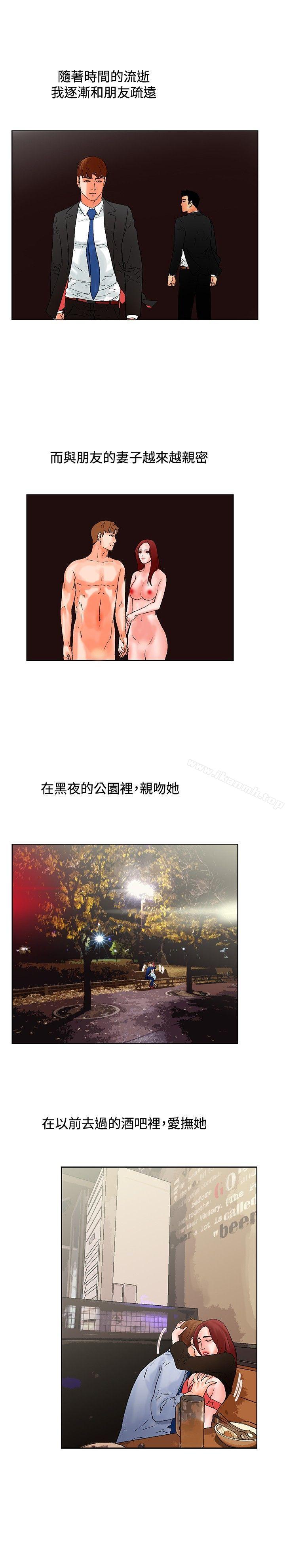 《朋友的妻子：有妳在的家》漫画 最終話