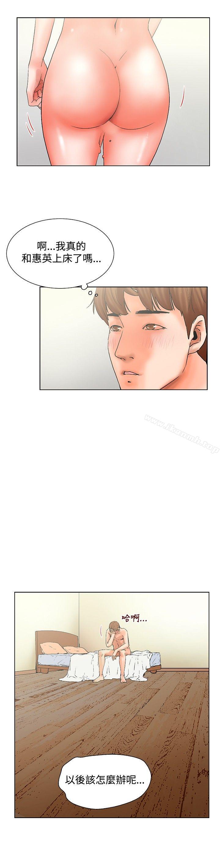 《朋友的妻子：有妳在的家》漫画 最終話