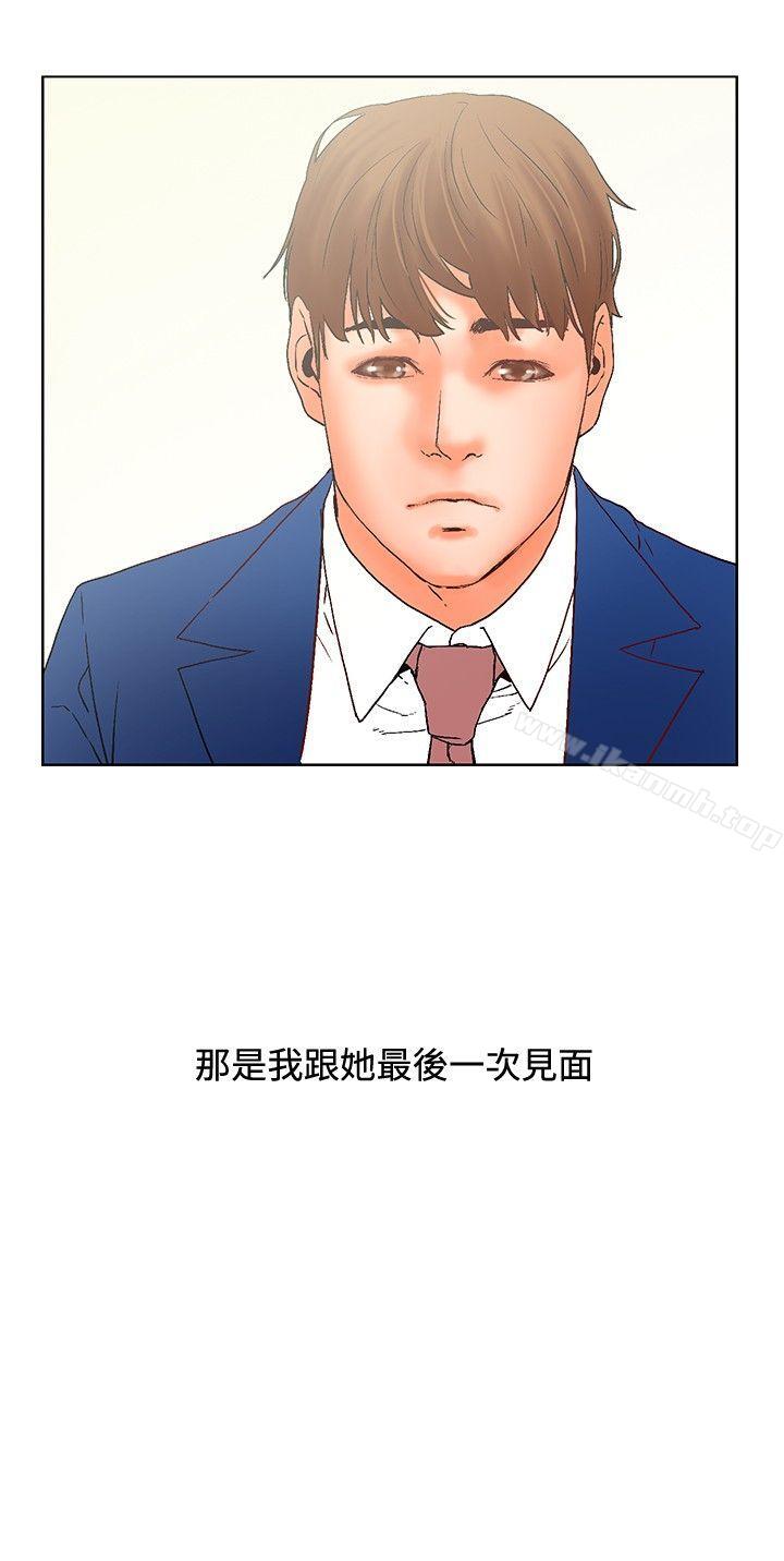 《朋友的妻子：有妳在的家》漫画 最終話