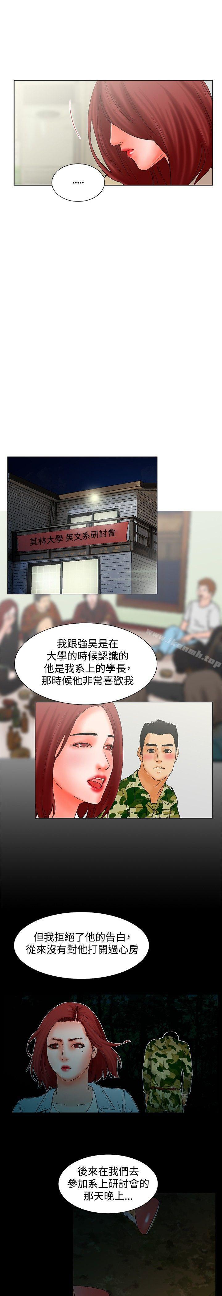 《朋友的妻子：有妳在的家》漫画 最終話