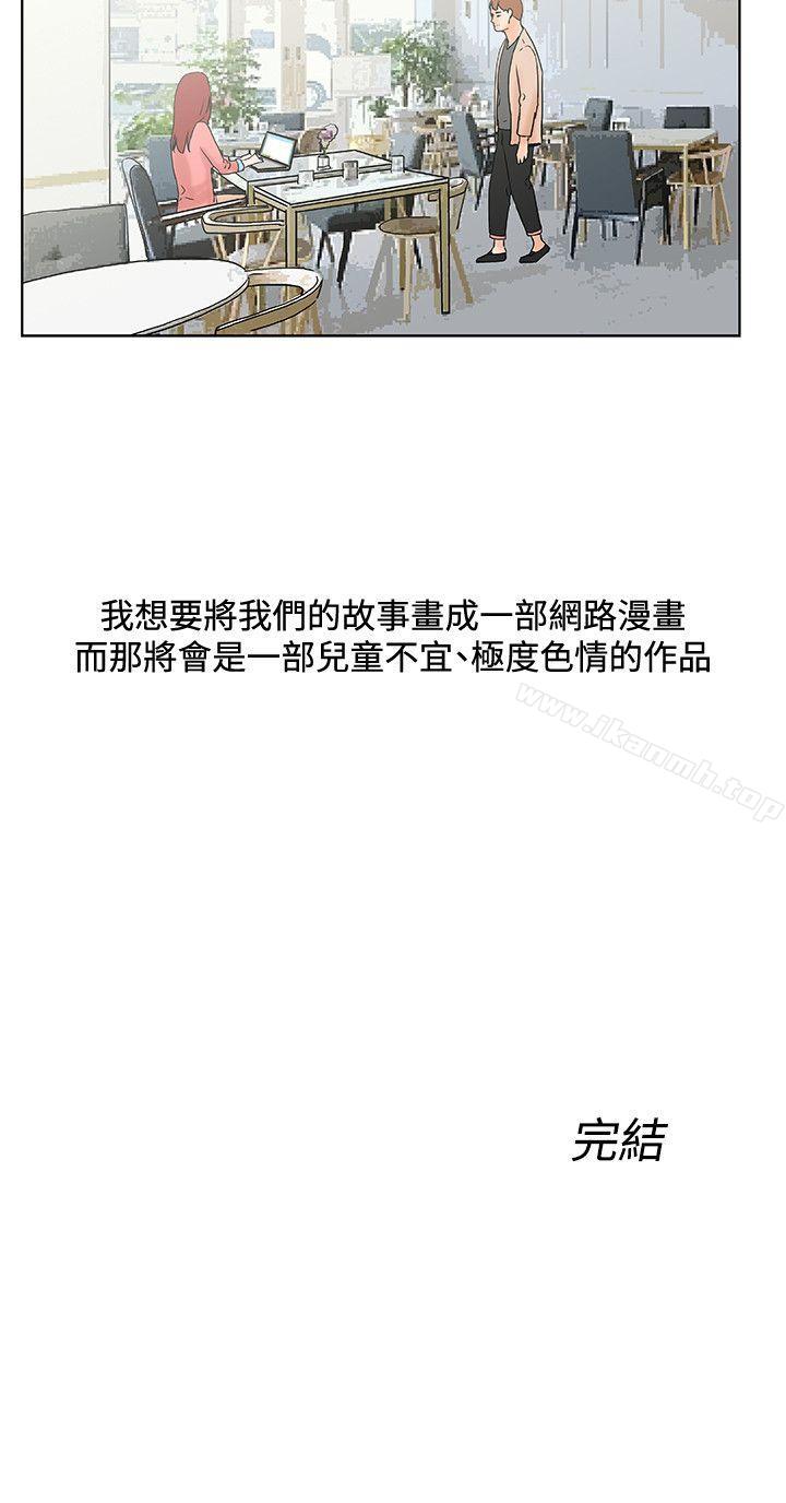 《朋友的妻子：有妳在的家》漫画 最終話