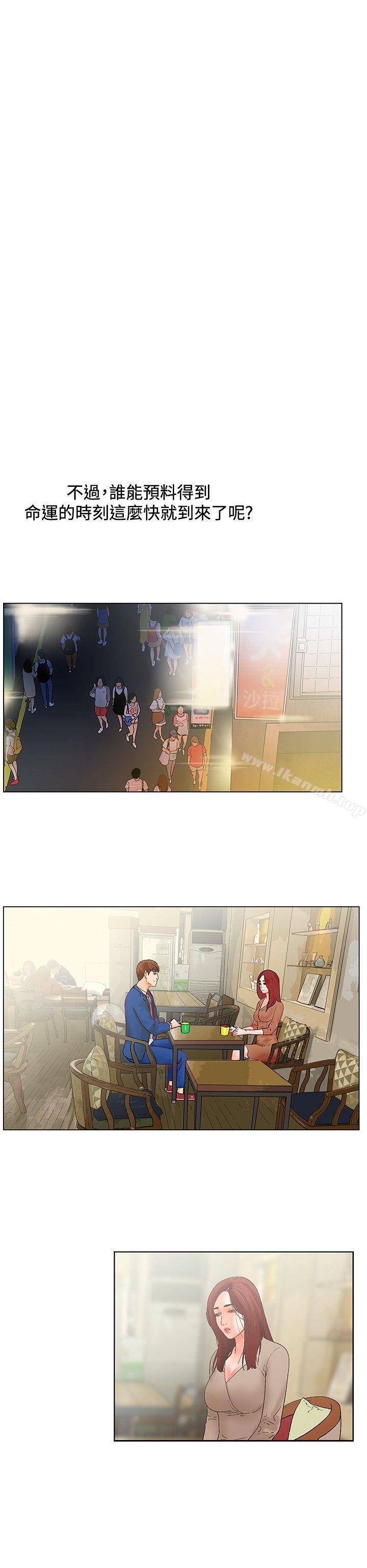 《朋友的妻子：有妳在的家》漫画 最終話