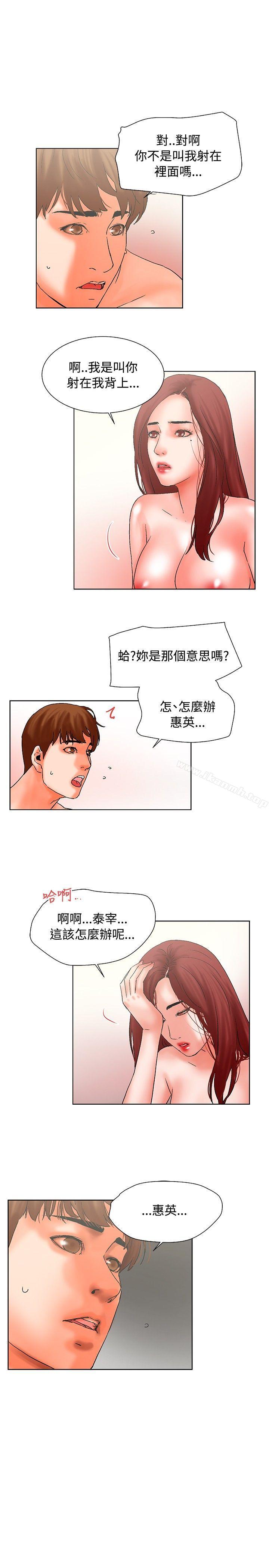 《朋友的妻子：有妳在的家》漫画 最終話