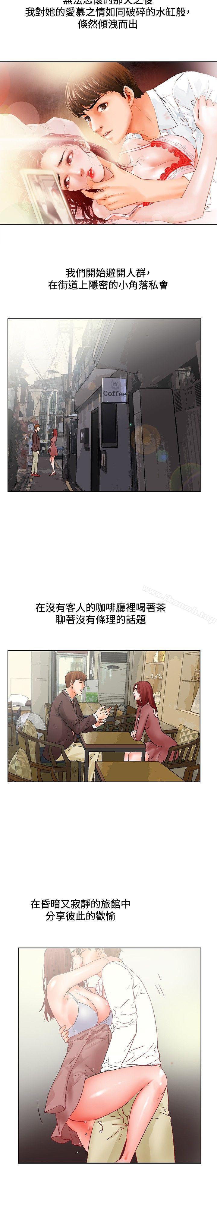 《朋友的妻子：有妳在的家》漫画 最終話