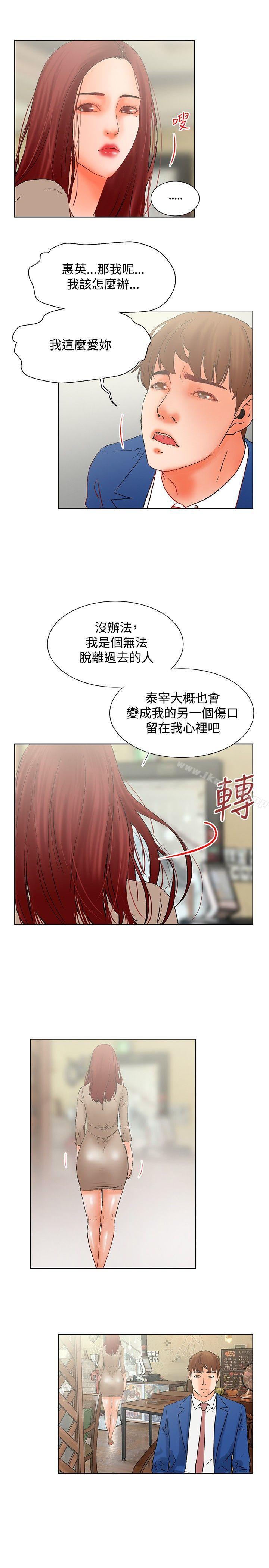 《朋友的妻子：有妳在的家》漫画 最終話