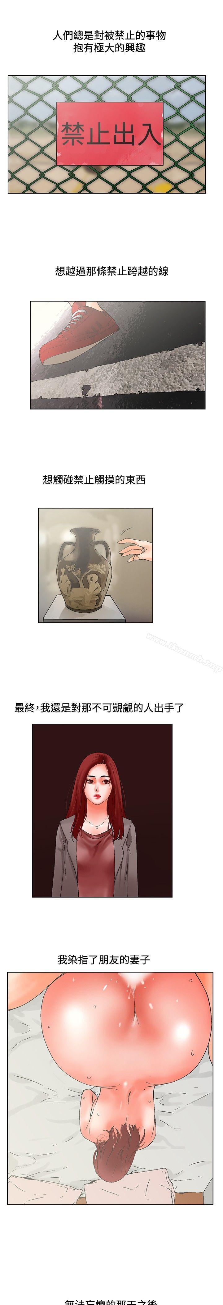 《朋友的妻子：有妳在的家》漫画 最終話