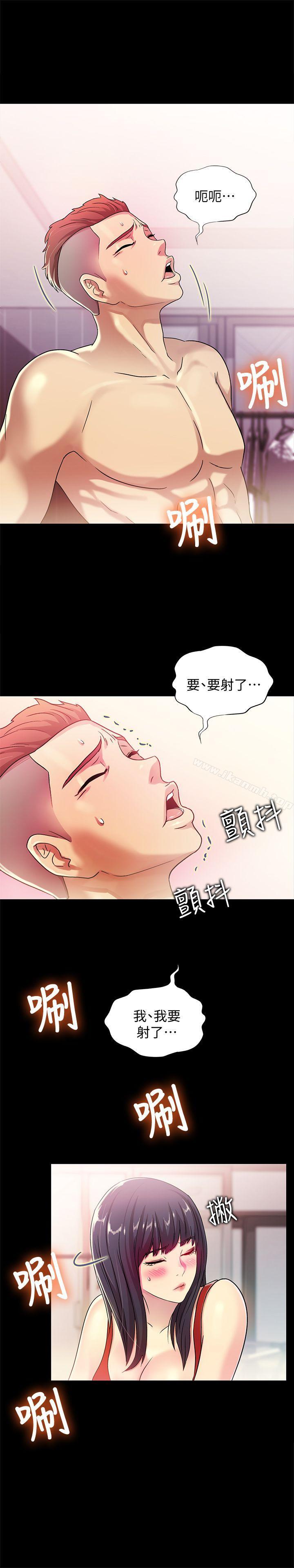 《朋友, 女朋友》漫画 女朋友111第2話-直接開幹的情侶朋友
