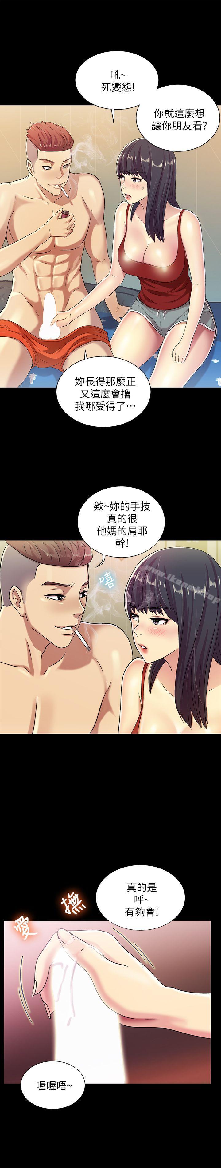 《朋友, 女朋友》漫画 女朋友111第2話-直接開幹的情侶朋友