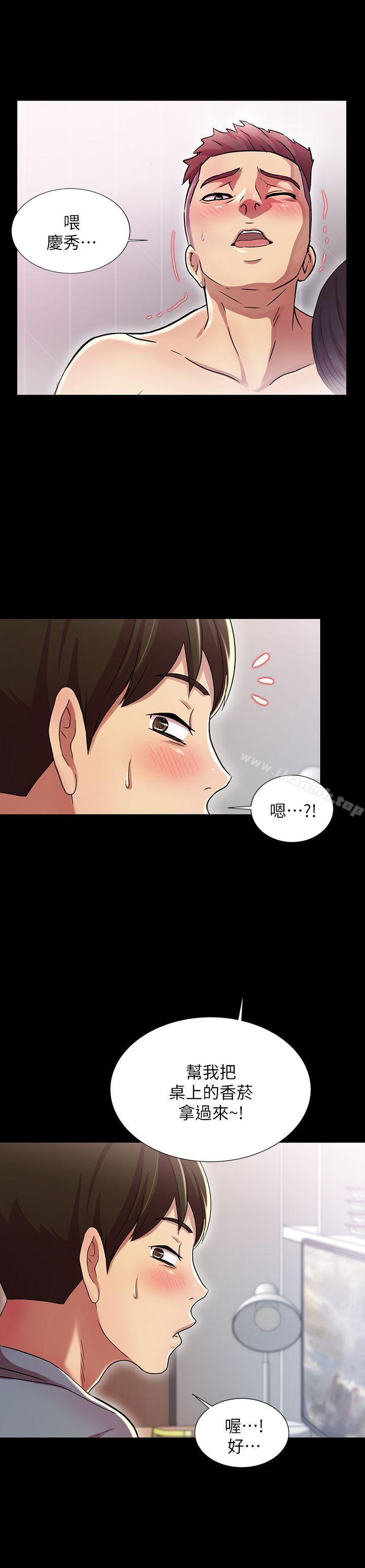 《朋友, 女朋友》漫画 女朋友111第2話-直接開幹的情侶朋友