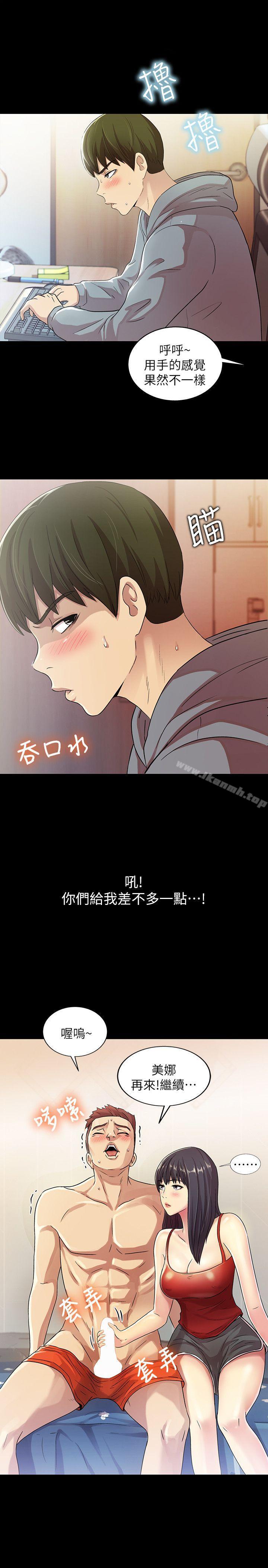 《朋友, 女朋友》漫画 女朋友111第2話-直接開幹的情侶朋友