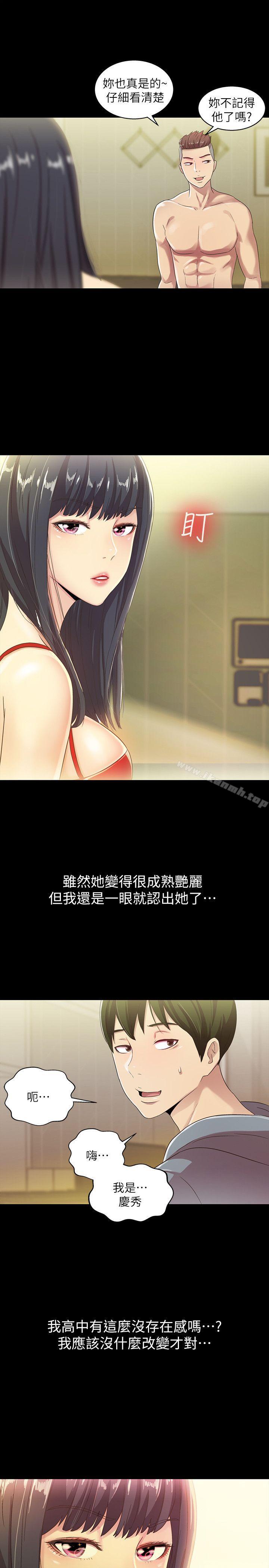 《朋友, 女朋友》漫画 女朋友111第2話-直接開幹的情侶朋友