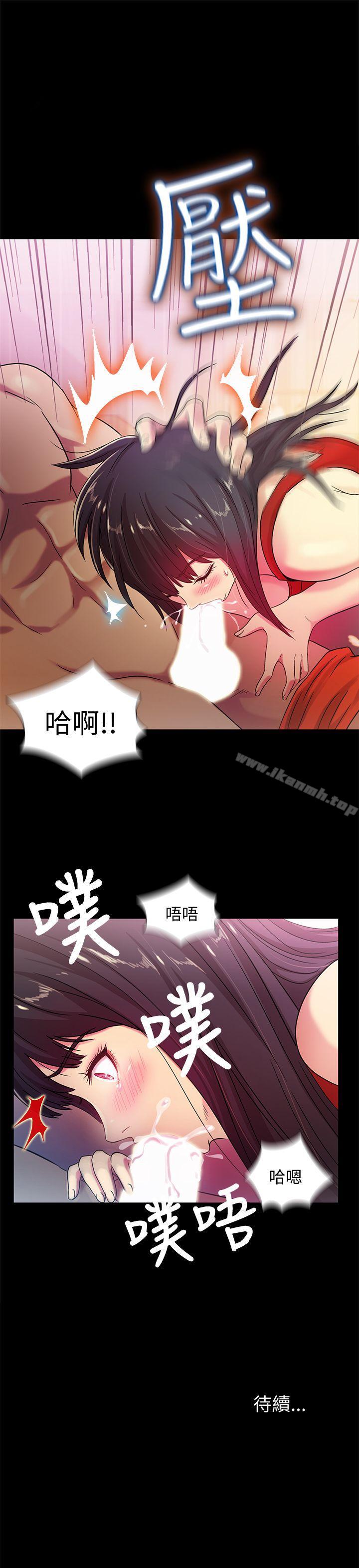 《朋友, 女朋友》漫画 女朋友111第2話-直接開幹的情侶朋友