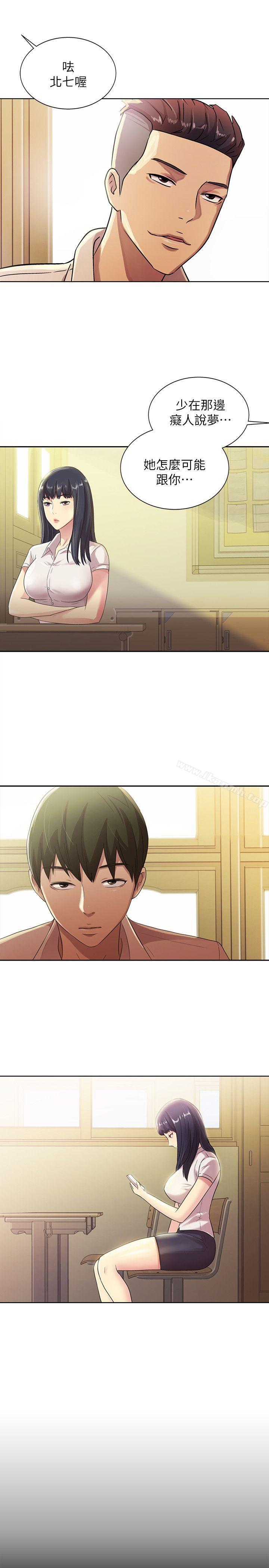 《朋友, 女朋友》漫画 女朋友111第2話-直接開幹的情侶朋友
