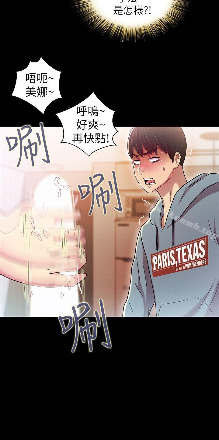 《朋友, 女朋友》漫画 女朋友111第2話-直接開幹的情侶朋友