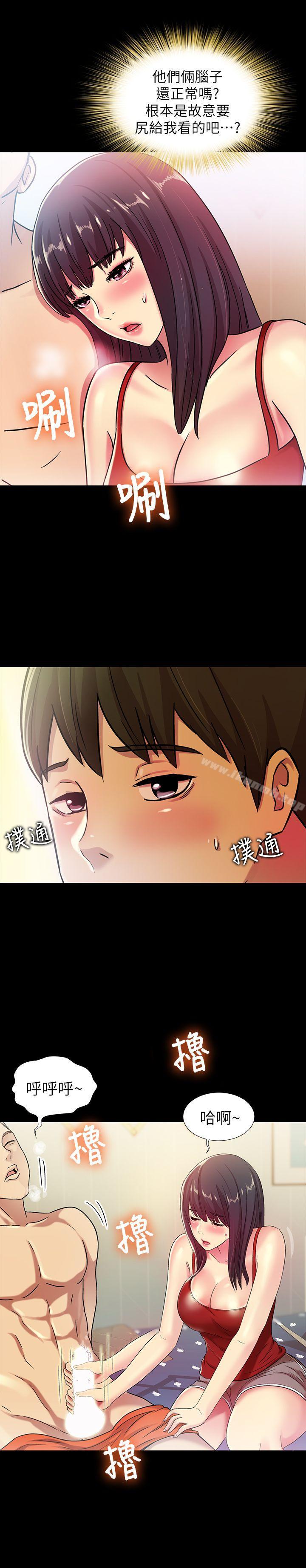 《朋友, 女朋友》漫画 女朋友111第2話-直接開幹的情侶朋友