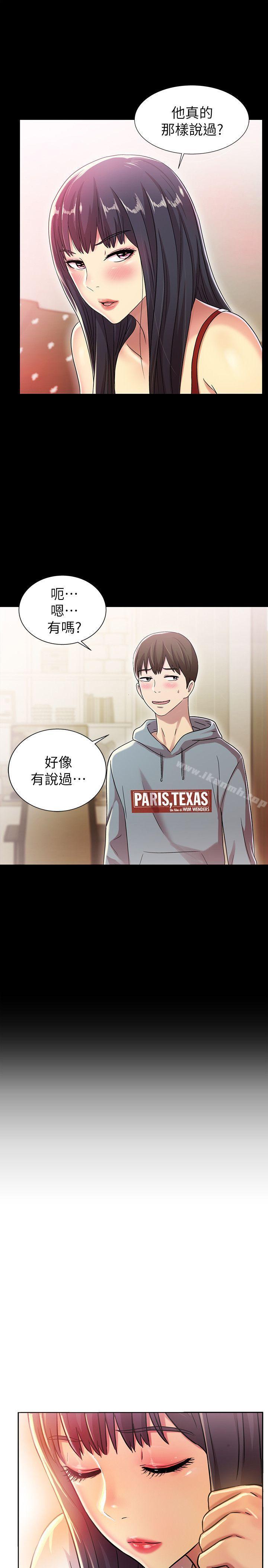 《朋友, 女朋友》漫画 女朋友111第2話-直接開幹的情侶朋友