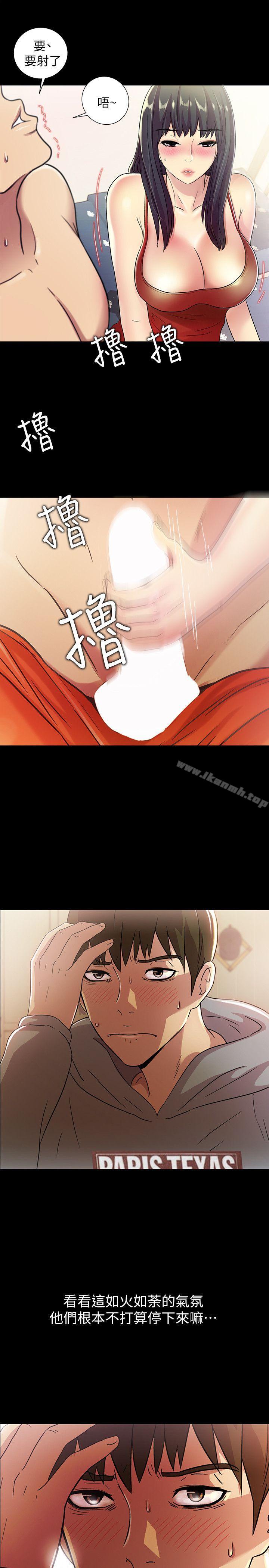 《朋友, 女朋友》漫画 女朋友111第2話-直接開幹的情侶朋友