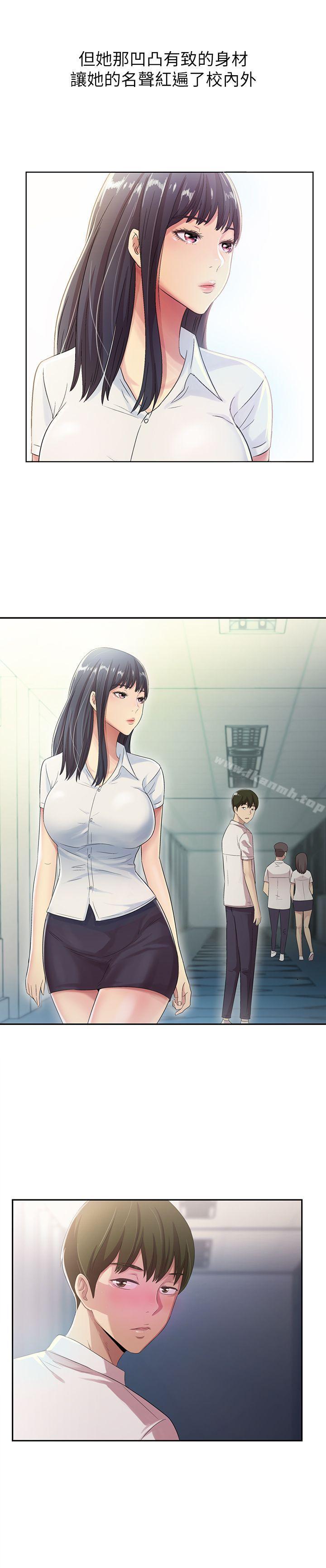 《朋友, 女朋友》漫画 女朋友111第2話-直接開幹的情侶朋友