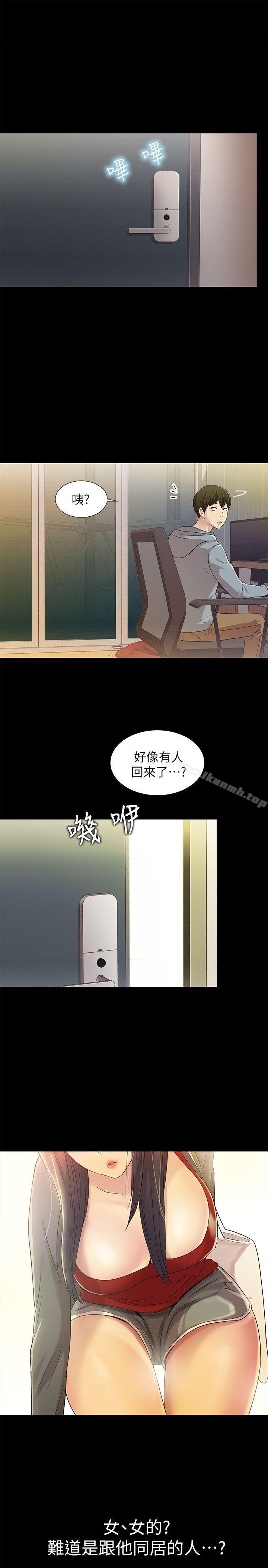 《朋友, 女朋友》漫画 女朋友111第2話-直接開幹的情侶朋友