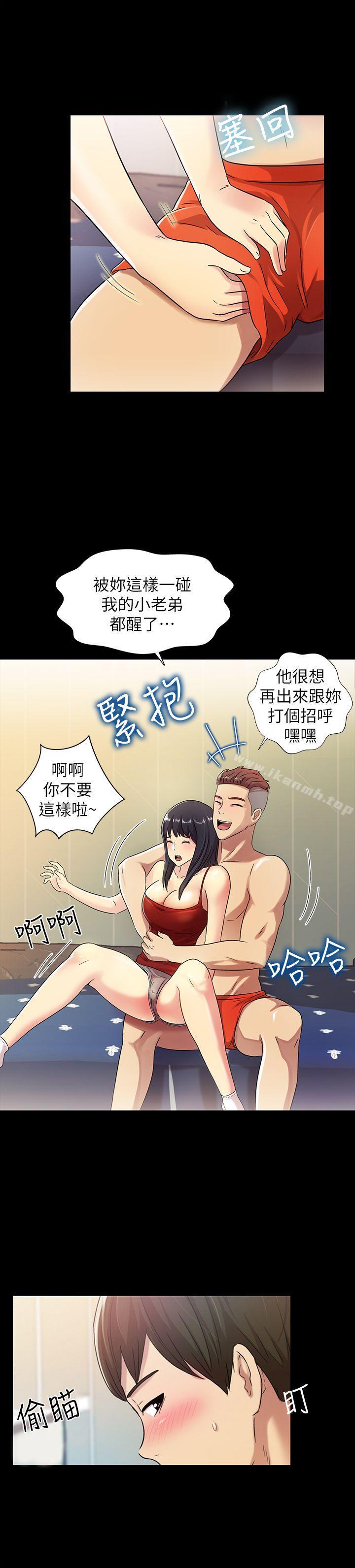 《朋友, 女朋友》漫画 女朋友111第2話-直接開幹的情侶朋友