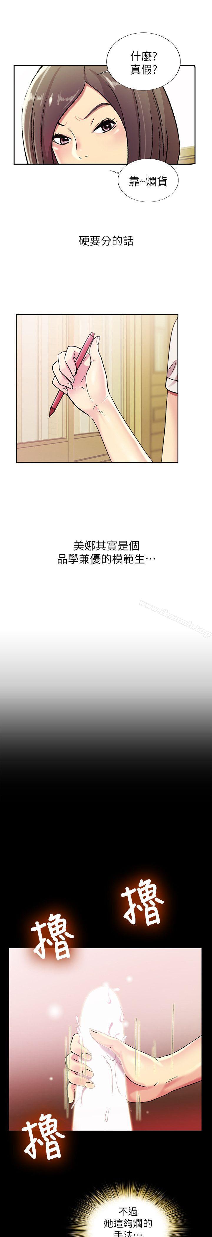 《朋友, 女朋友》漫画 女朋友111第2話-直接開幹的情侶朋友