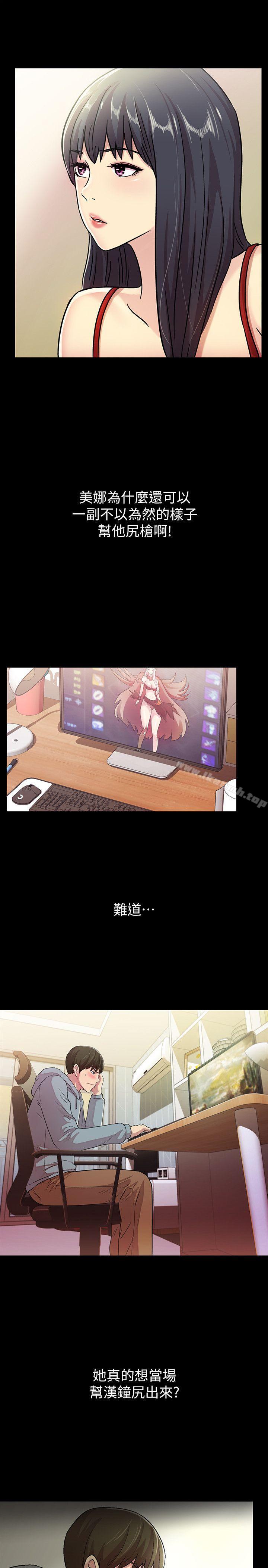 《朋友, 女朋友》漫画 女朋友111第2話-直接開幹的情侶朋友