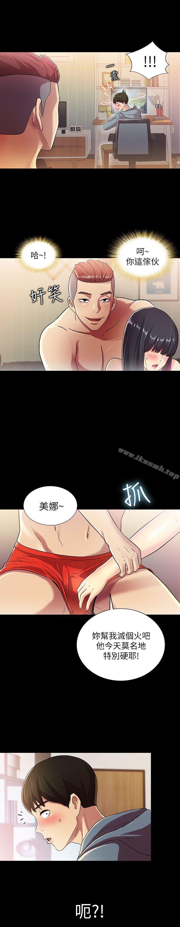 《朋友, 女朋友》漫画 女朋友111第2話-直接開幹的情侶朋友