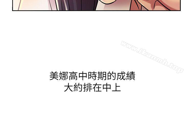 《朋友, 女朋友》漫画 女朋友111第2話-直接開幹的情侶朋友