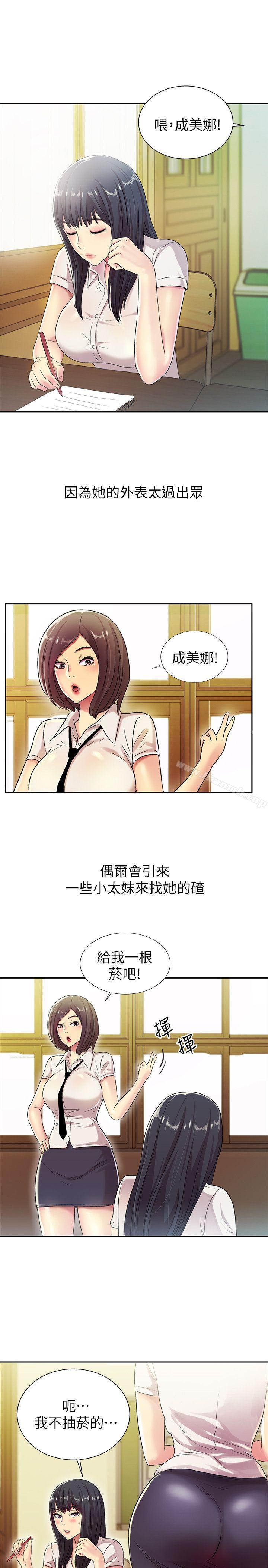 《朋友, 女朋友》漫画 女朋友111第2話-直接開幹的情侶朋友