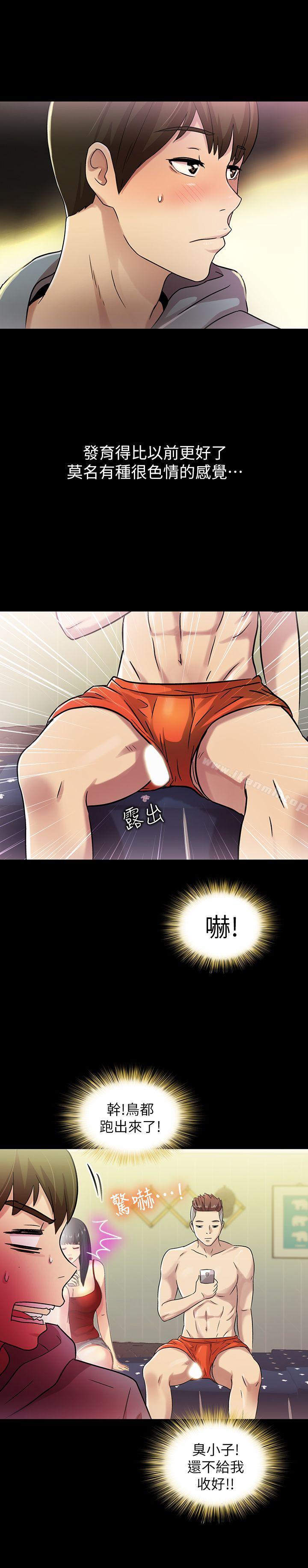 《朋友, 女朋友》漫画 女朋友111第2話-直接開幹的情侶朋友