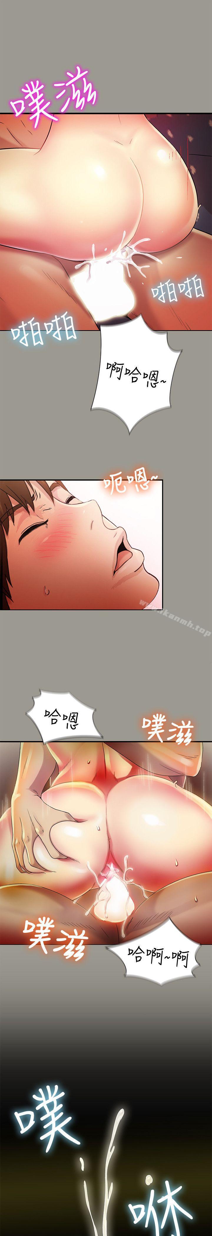 《朋友, 女朋友》漫画 女朋友111第3話-幫我滅滅火吧