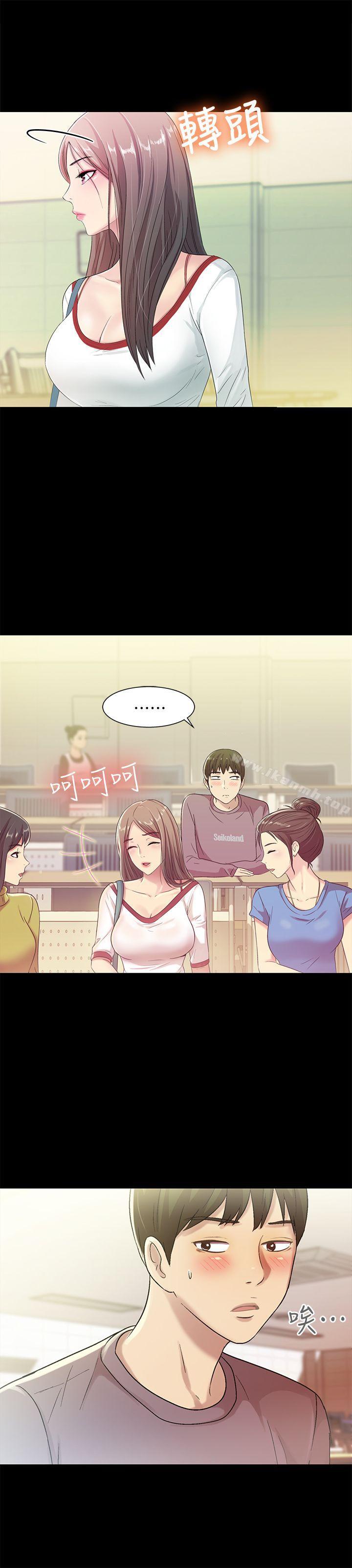 《朋友, 女朋友》漫画 女朋友111第3話-幫我滅滅火吧