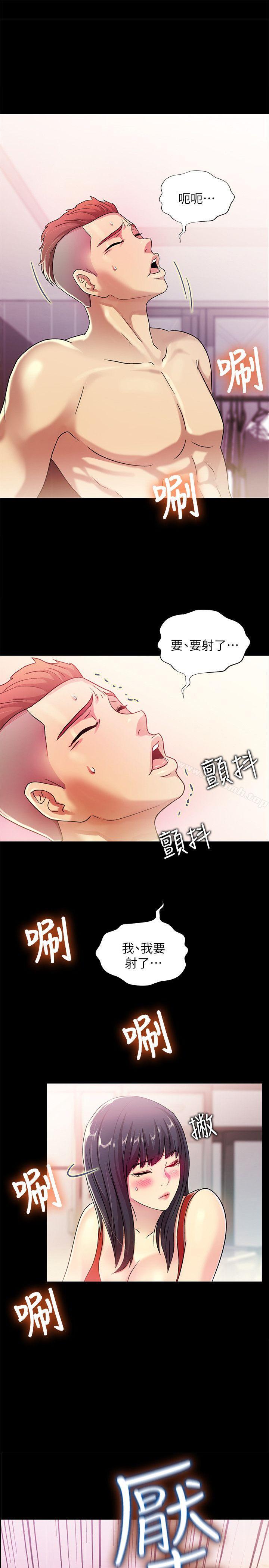 《朋友, 女朋友》漫画 女朋友111第3話-幫我滅滅火吧