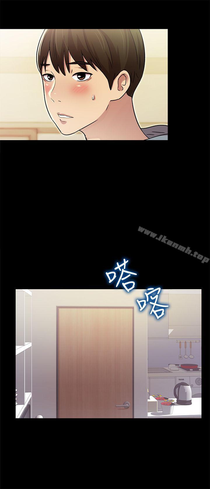 《朋友, 女朋友》漫画 女朋友111第3話-幫我滅滅火吧