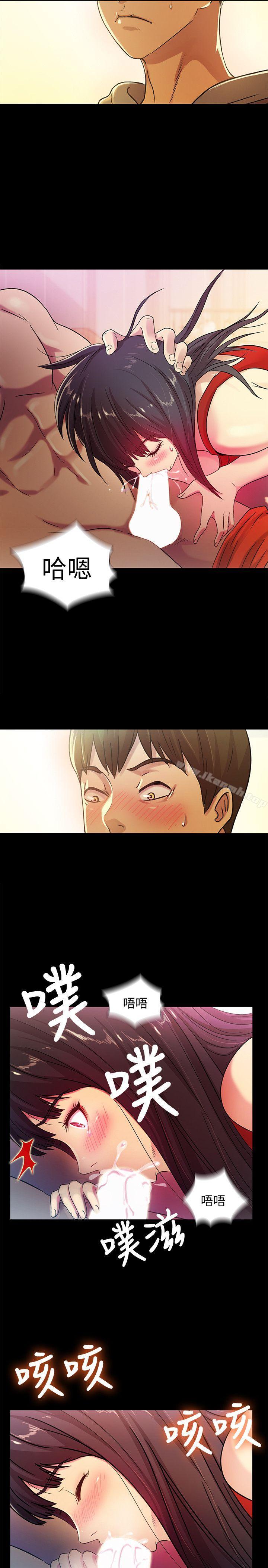 《朋友, 女朋友》漫画 女朋友111第3話-幫我滅滅火吧