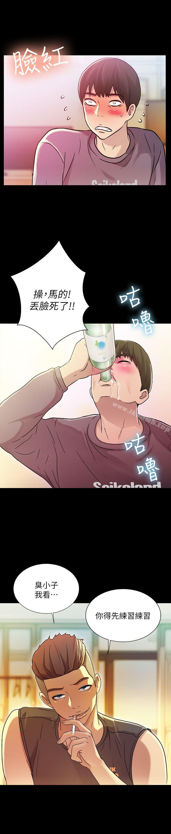 《朋友, 女朋友》漫画 女朋友111第4話-從第一次看到妳，就想上妳