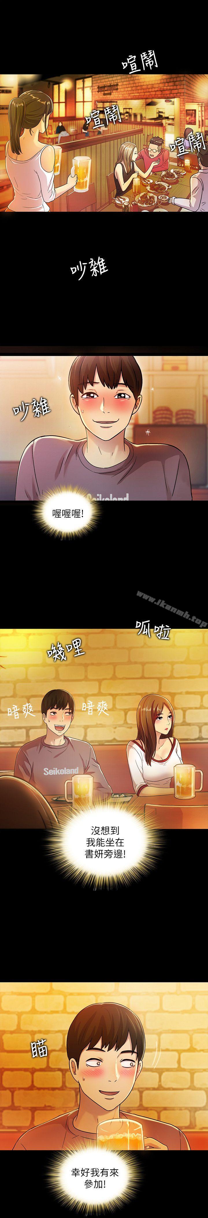 《朋友, 女朋友》漫画 女朋友111第4話-從第一次看到妳，就想上妳