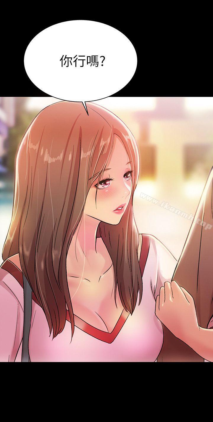 《朋友, 女朋友》漫画 女朋友111第4話-從第一次看到妳，就想上妳
