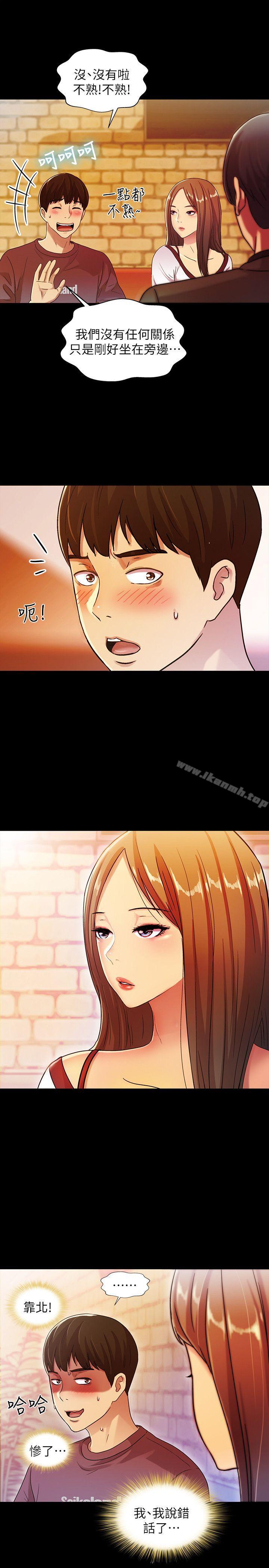 《朋友, 女朋友》漫画 女朋友111第4話-從第一次看到妳，就想上妳