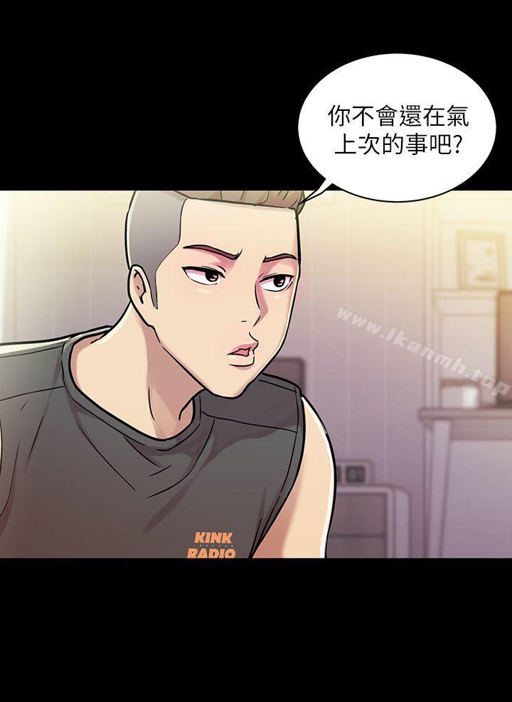 《朋友, 女朋友》漫画 女朋友111第4話-從第一次看到妳，就想上妳