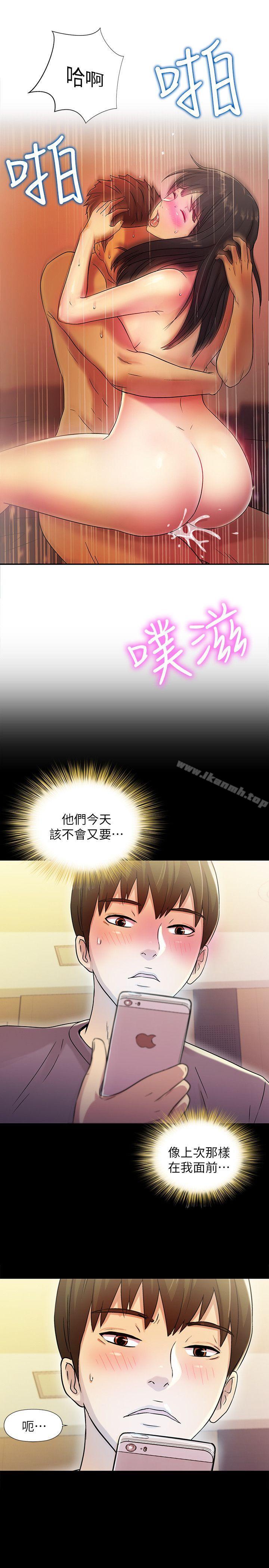 《朋友, 女朋友》漫画 女朋友111第4話-從第一次看到妳，就想上妳