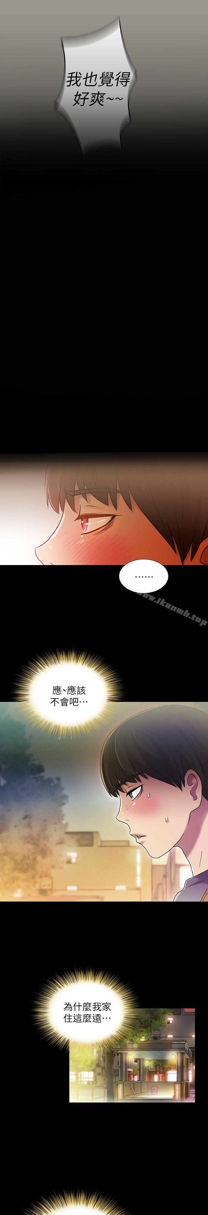 《朋友, 女朋友》漫画 女朋友111第4話-從第一次看到妳，就想上妳