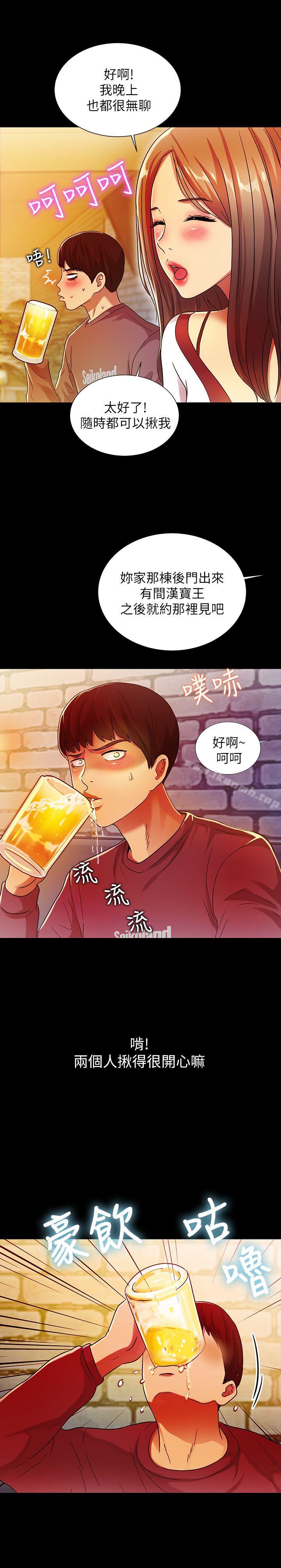 《朋友, 女朋友》漫画 女朋友111第4話-從第一次看到妳，就想上妳
