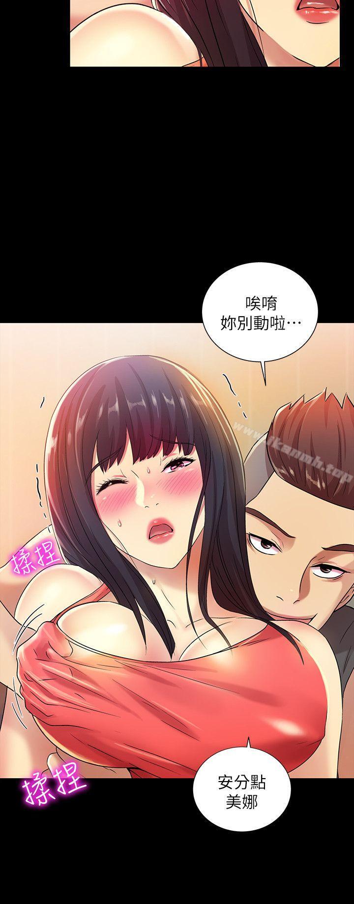 《朋友, 女朋友》漫画 女朋友111第5話-趁朋友去廁所的時候偷偷來