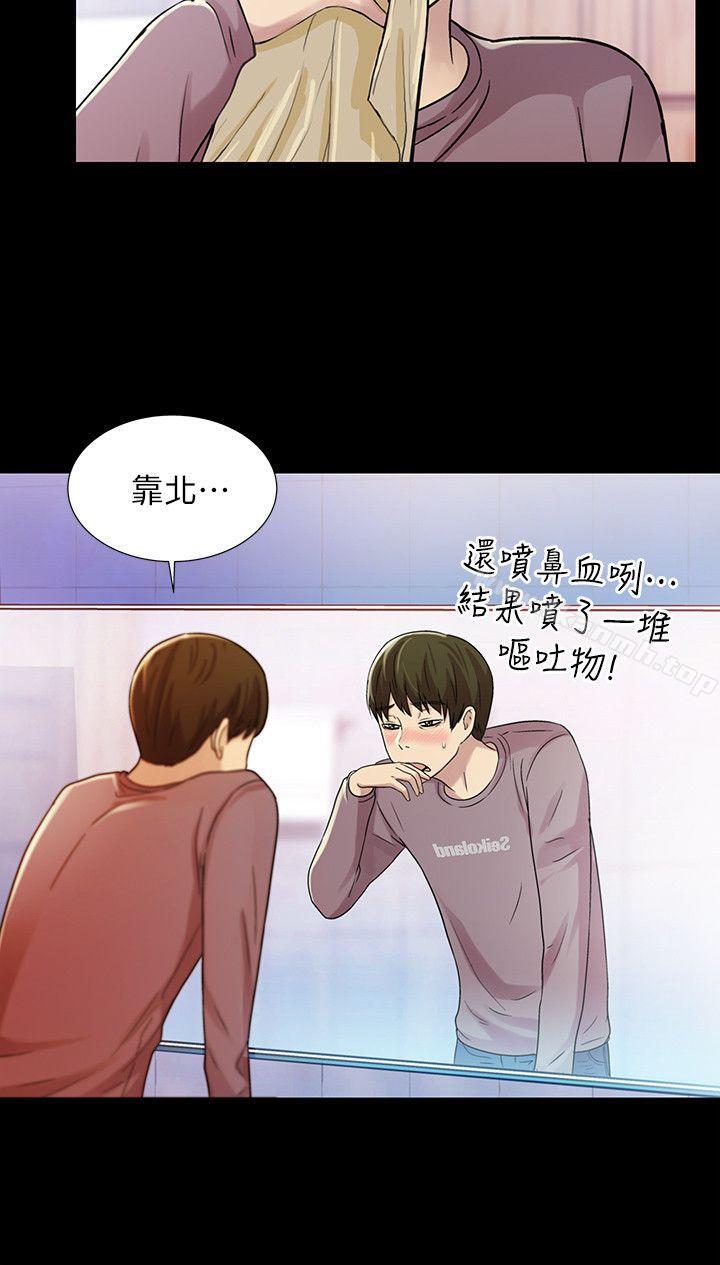 《朋友, 女朋友》漫画 女朋友111第5話-趁朋友去廁所的時候偷偷來