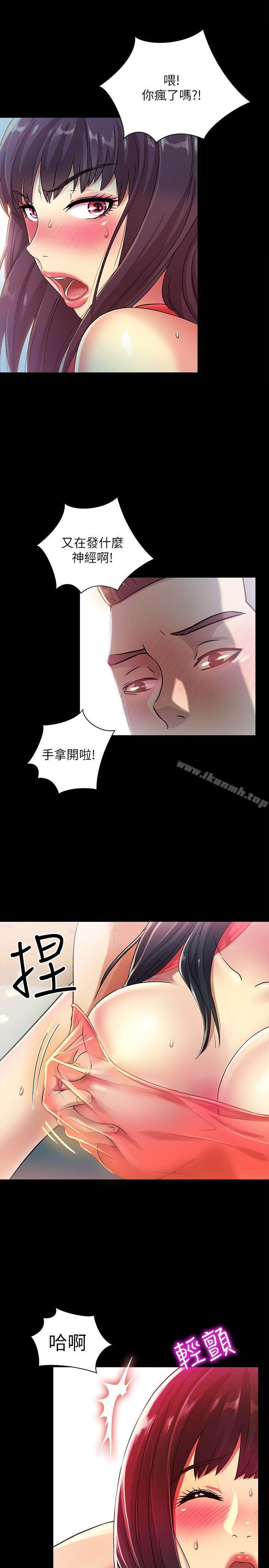 《朋友, 女朋友》漫画 女朋友111第5話-趁朋友去廁所的時候偷偷來