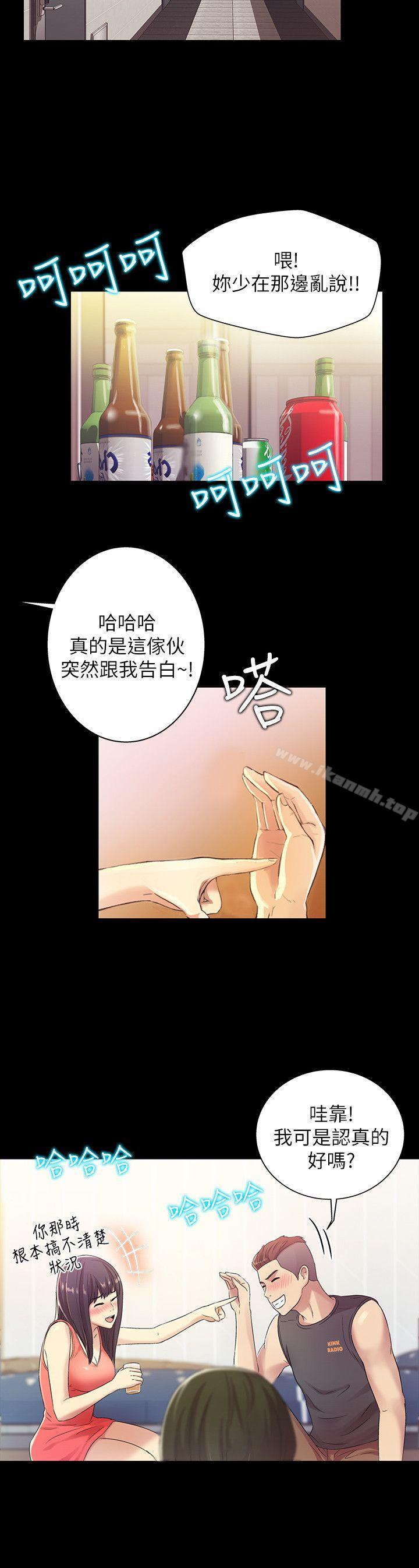 《朋友, 女朋友》漫画 女朋友111第5話-趁朋友去廁所的時候偷偷來