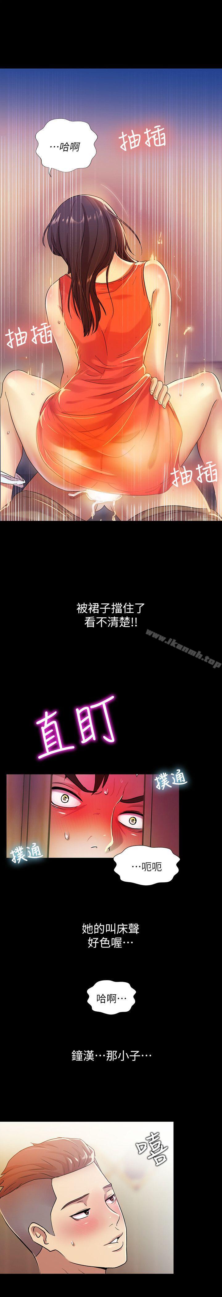 《朋友, 女朋友》漫画 女朋友111第5話-趁朋友去廁所的時候偷偷來