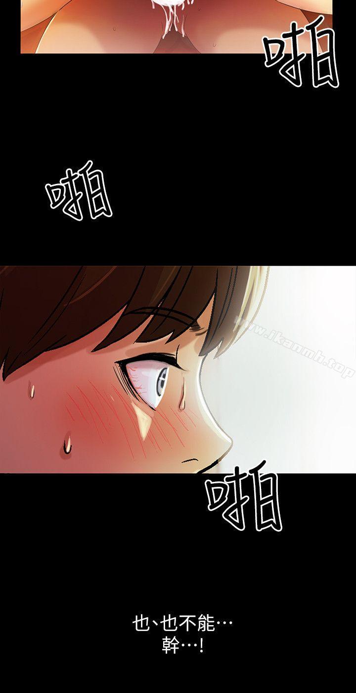 《朋友, 女朋友》漫画 女朋友111第5話-趁朋友去廁所的時候偷偷來