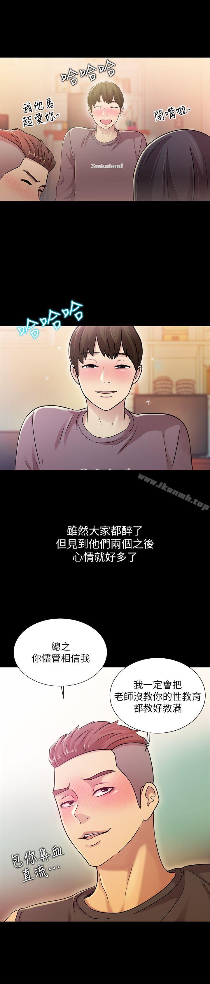 《朋友, 女朋友》漫画 女朋友111第5話-趁朋友去廁所的時候偷偷來